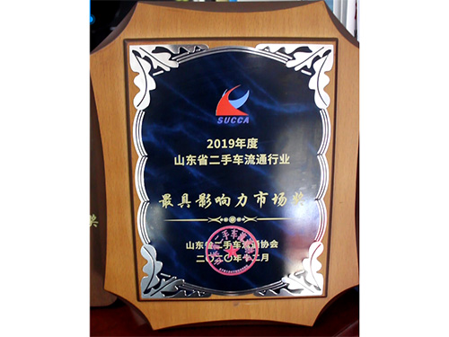 榮譽(yù)資質(zhì)