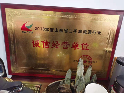 榮譽(yù)資質(zhì)